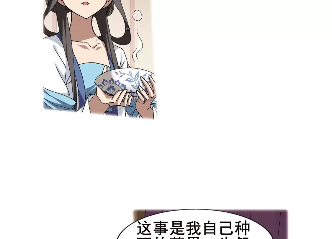 第213话洗髓丹药1(1)-凤逆天下-飒飒动漫（第7张）