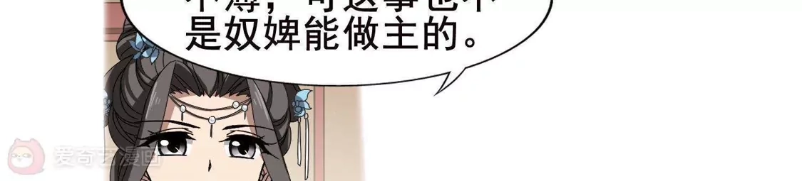 第213话洗髓丹药1(1)-凤逆天下-飒飒动漫（第6张）