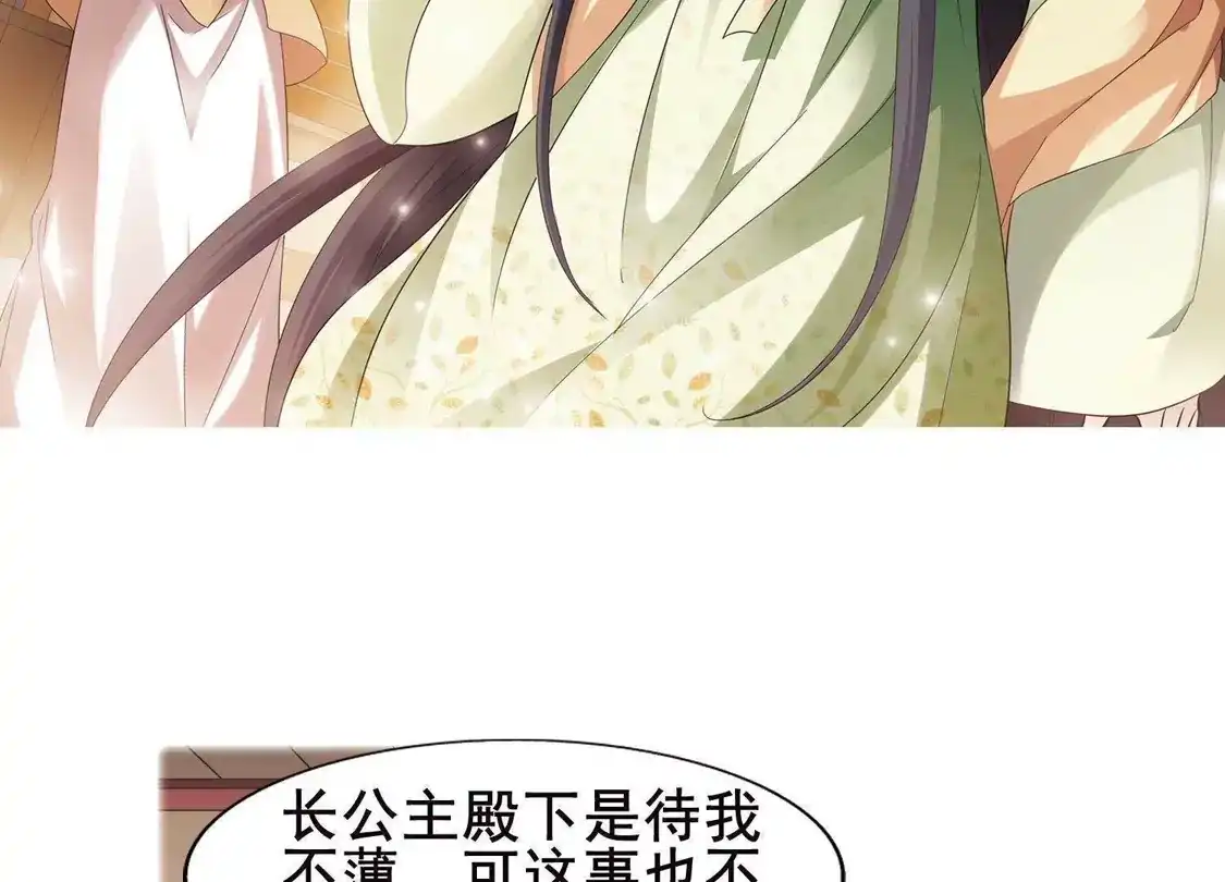 第213话洗髓丹药1(1)-凤逆天下-飒飒动漫（第5张）