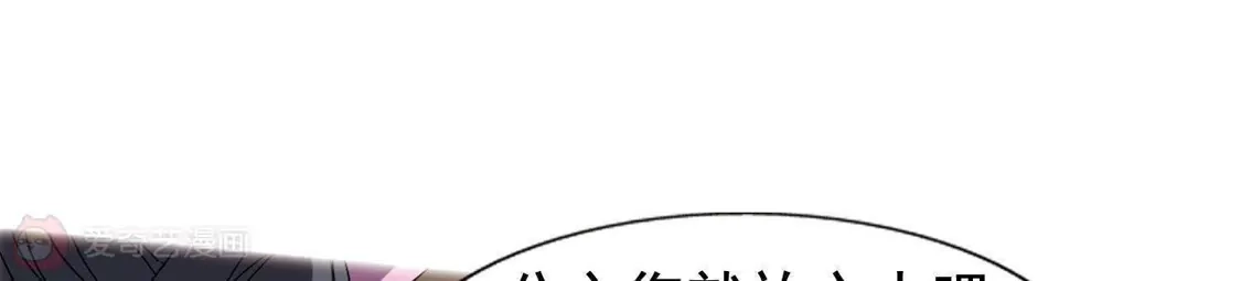 第213话洗髓丹药1(1)-凤逆天下-飒飒动漫（第9张）