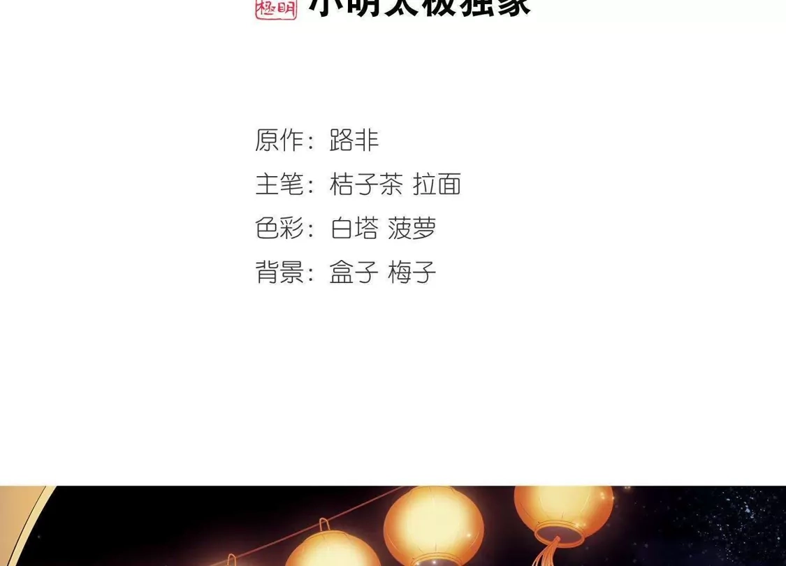 第213话洗髓丹药1(1)-凤逆天下-飒飒动漫（第2张）