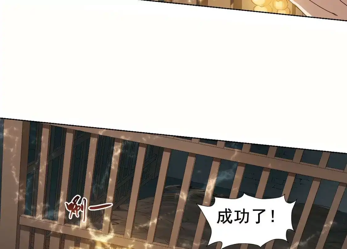第214话洗髓丹药1(2)-凤逆天下-飒飒动漫（第7张）