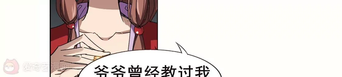 第214话洗髓丹药1(2)-凤逆天下-飒飒动漫（第3张）