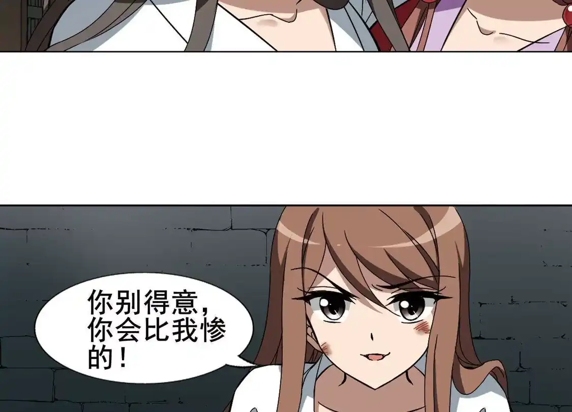 第214话洗髓丹药1(2)-凤逆天下-飒飒动漫（第19张）