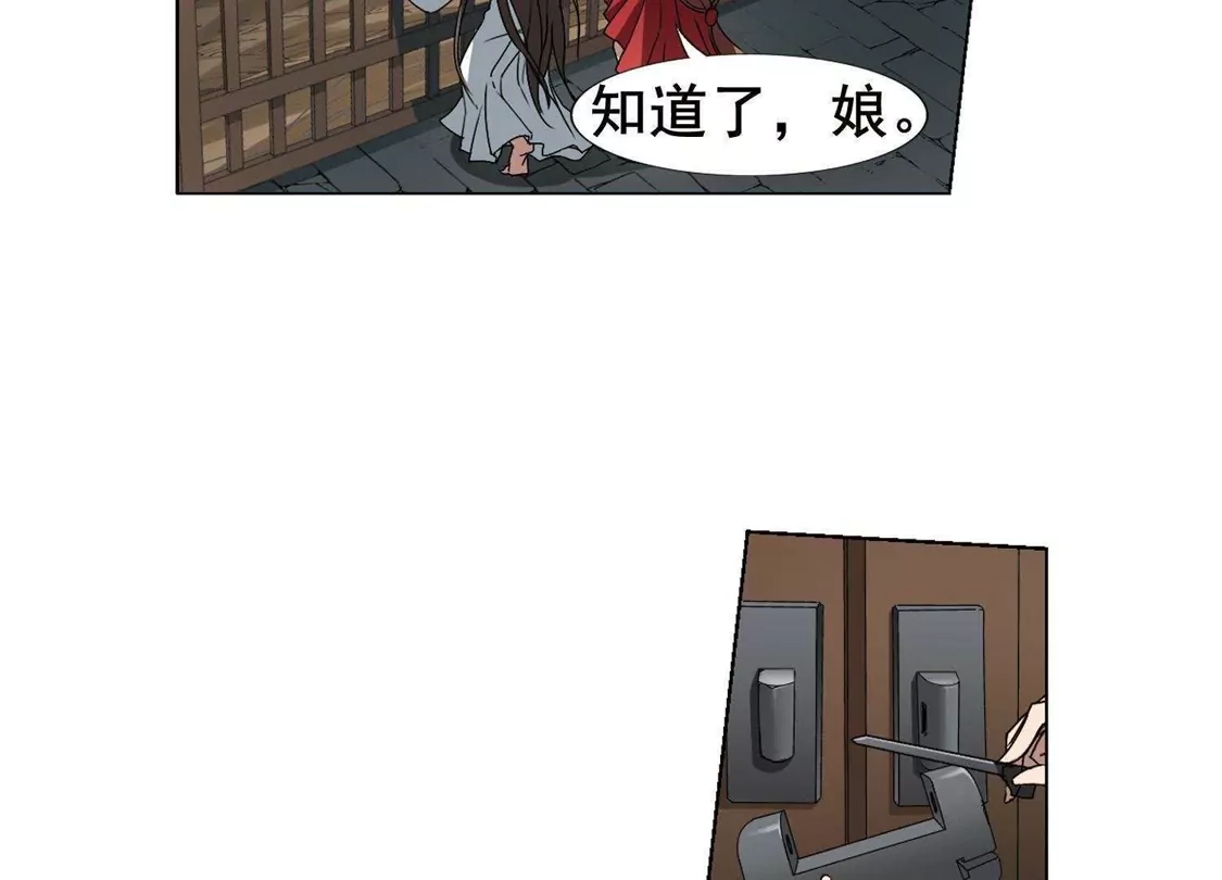 第214话洗髓丹药1(2)-凤逆天下-飒飒动漫（第23张）