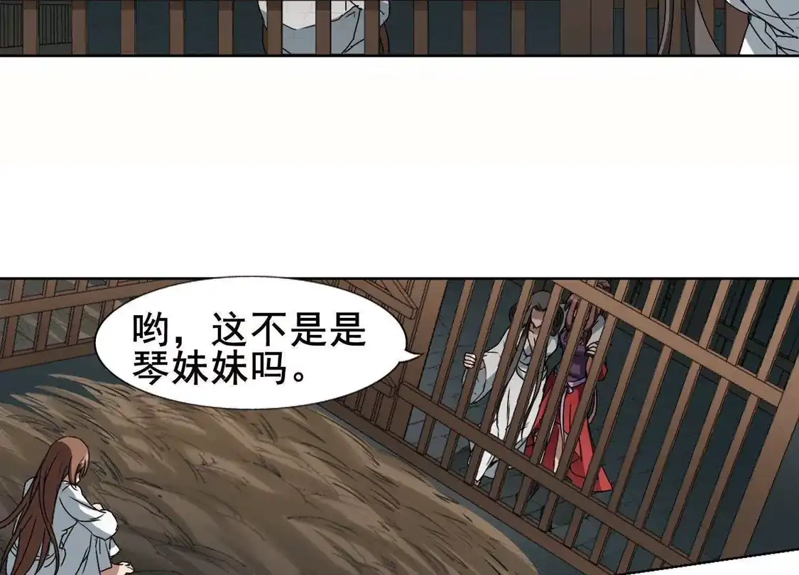 第214话洗髓丹药1(2)-凤逆天下-飒飒动漫（第16张）
