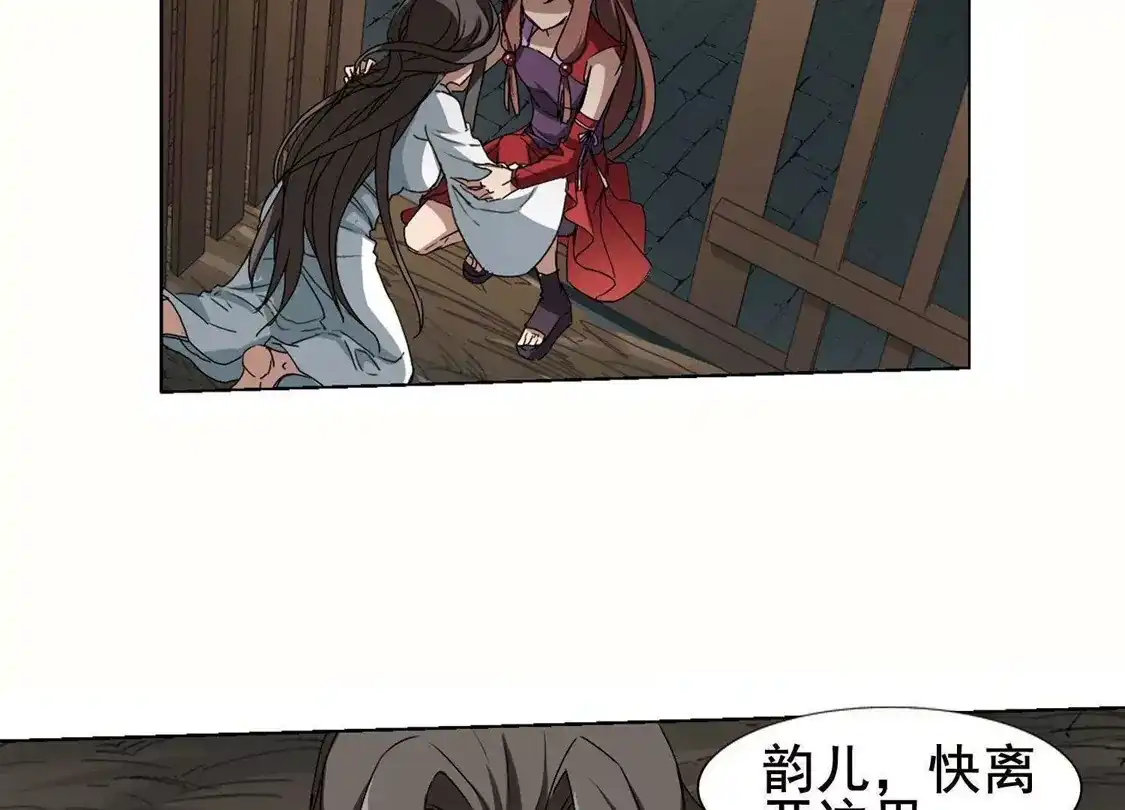 第214话洗髓丹药1(2)-凤逆天下-飒飒动漫（第11张）