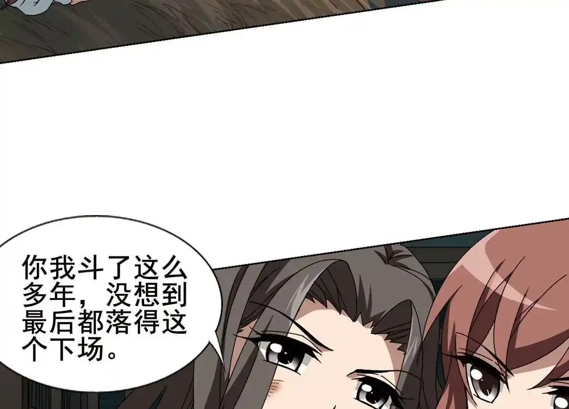 第214话洗髓丹药1(2)-凤逆天下-飒飒动漫（第17张）
