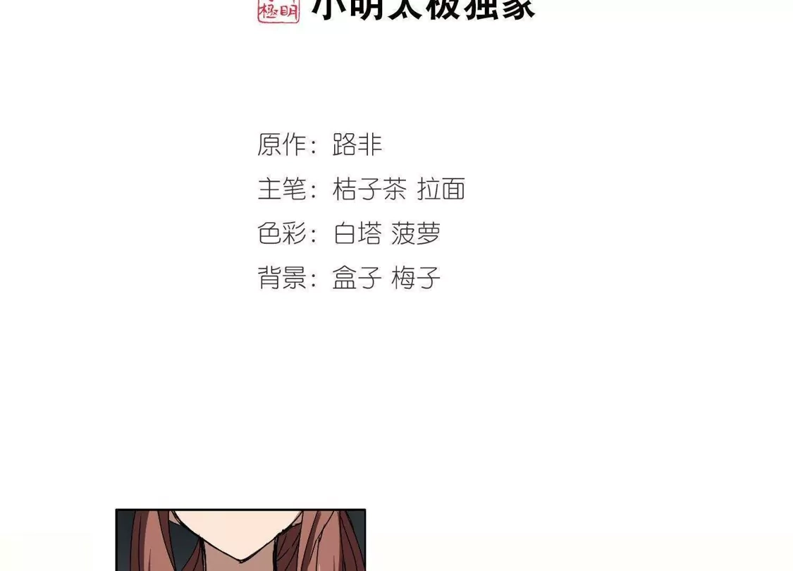 第214话洗髓丹药1(2)-凤逆天下-飒飒动漫（第2张）