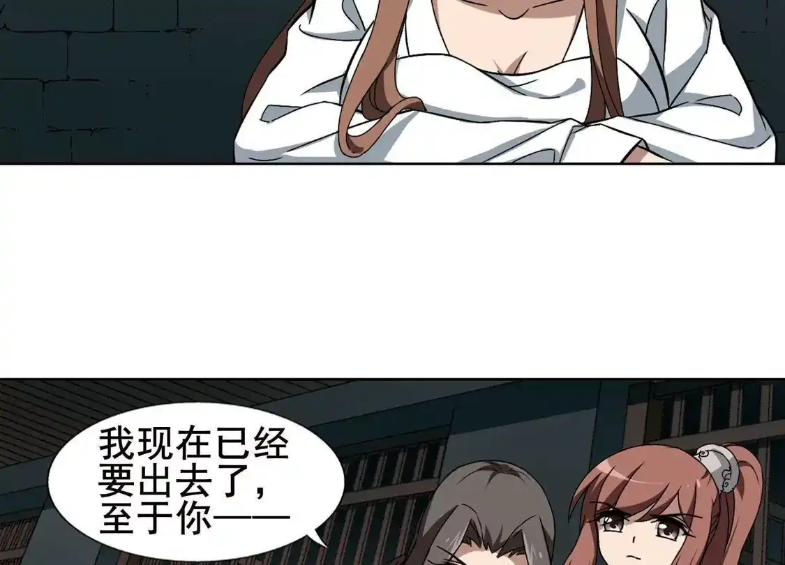 第214话洗髓丹药1(2)-凤逆天下-飒飒动漫（第20张）