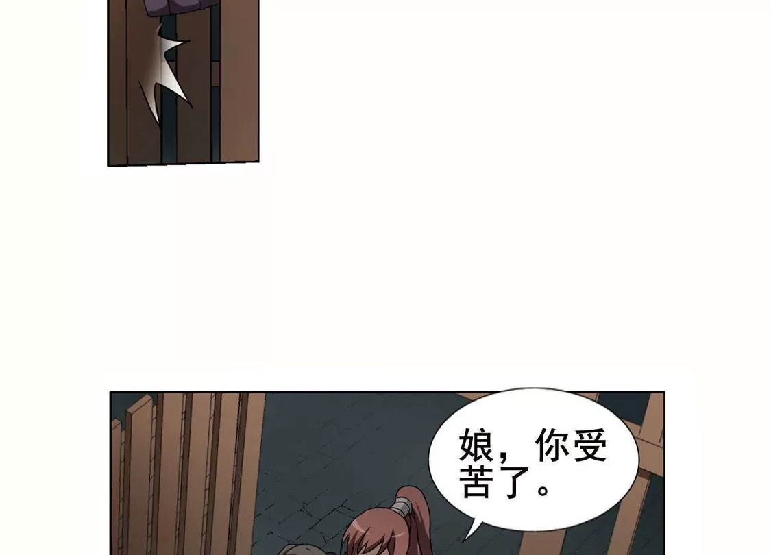 第214话洗髓丹药1(2)-凤逆天下-飒飒动漫（第10张）