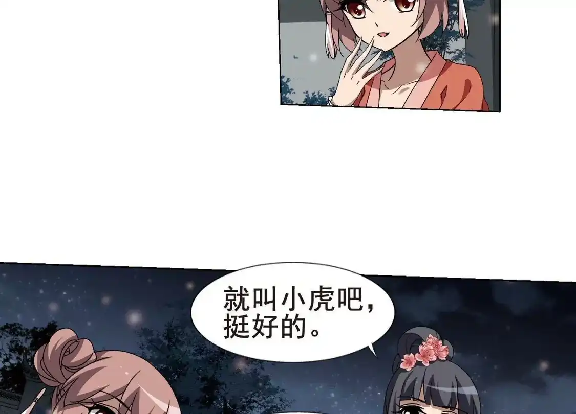 第215话洗髓丹药2(1)-凤逆天下-飒飒动漫（第14张）