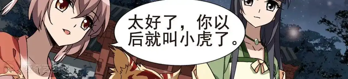 第215话洗髓丹药2(1)-凤逆天下-飒飒动漫（第15张）