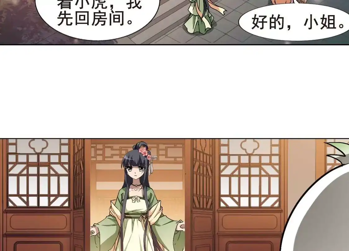 第215话洗髓丹药2(1)-凤逆天下-飒飒动漫（第17张）