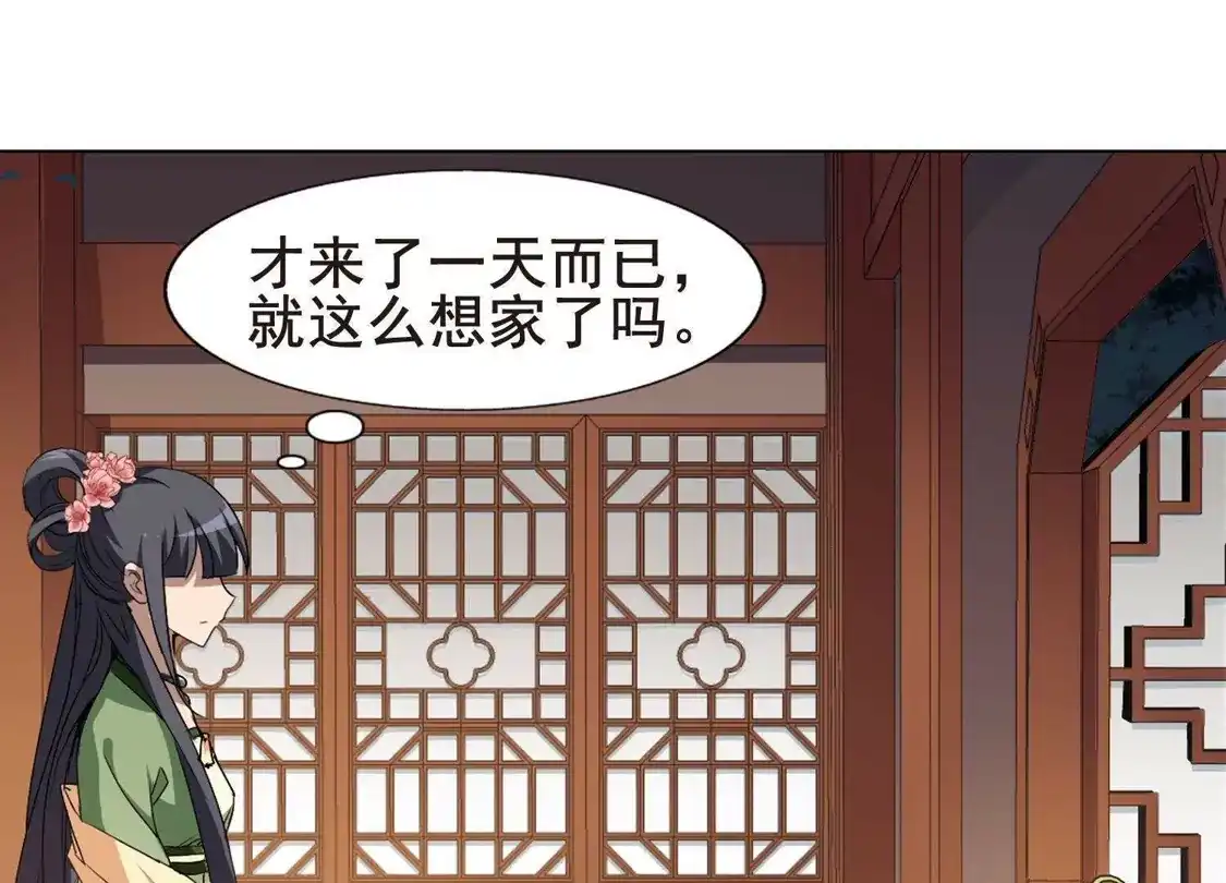 第215话洗髓丹药2(1)-凤逆天下-飒飒动漫（第22张）