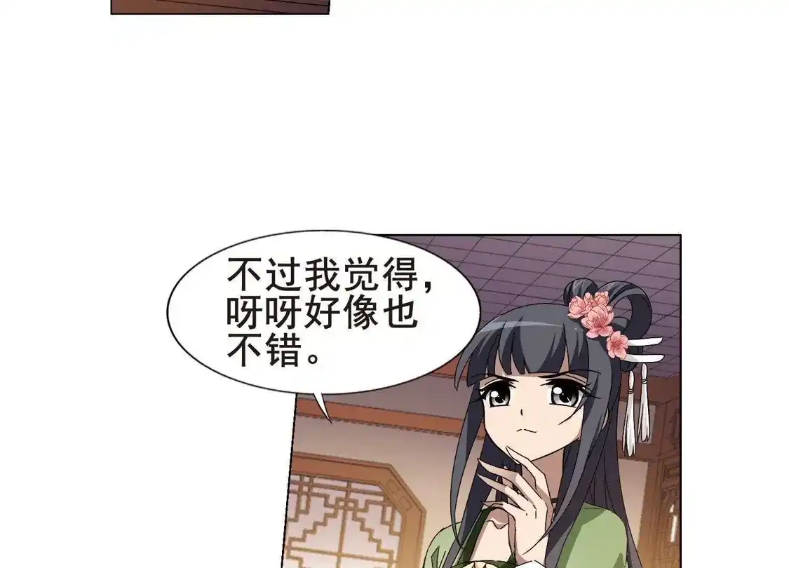 第215话洗髓丹药2(1)-凤逆天下-飒飒动漫（第32张）