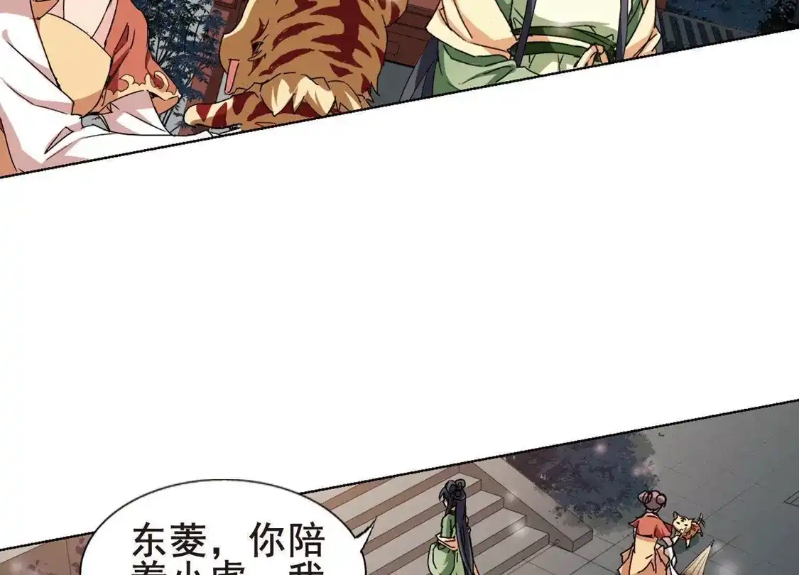 第215话洗髓丹药2(1)-凤逆天下-飒飒动漫（第16张）