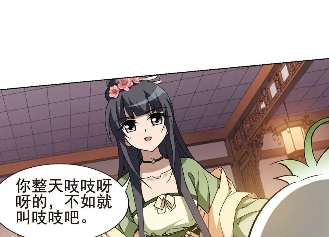 第215话洗髓丹药2(1)-凤逆天下-飒飒动漫（第29张）