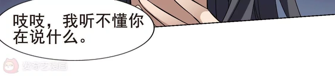 第215话洗髓丹药2(1)-凤逆天下-飒飒动漫（第36张）