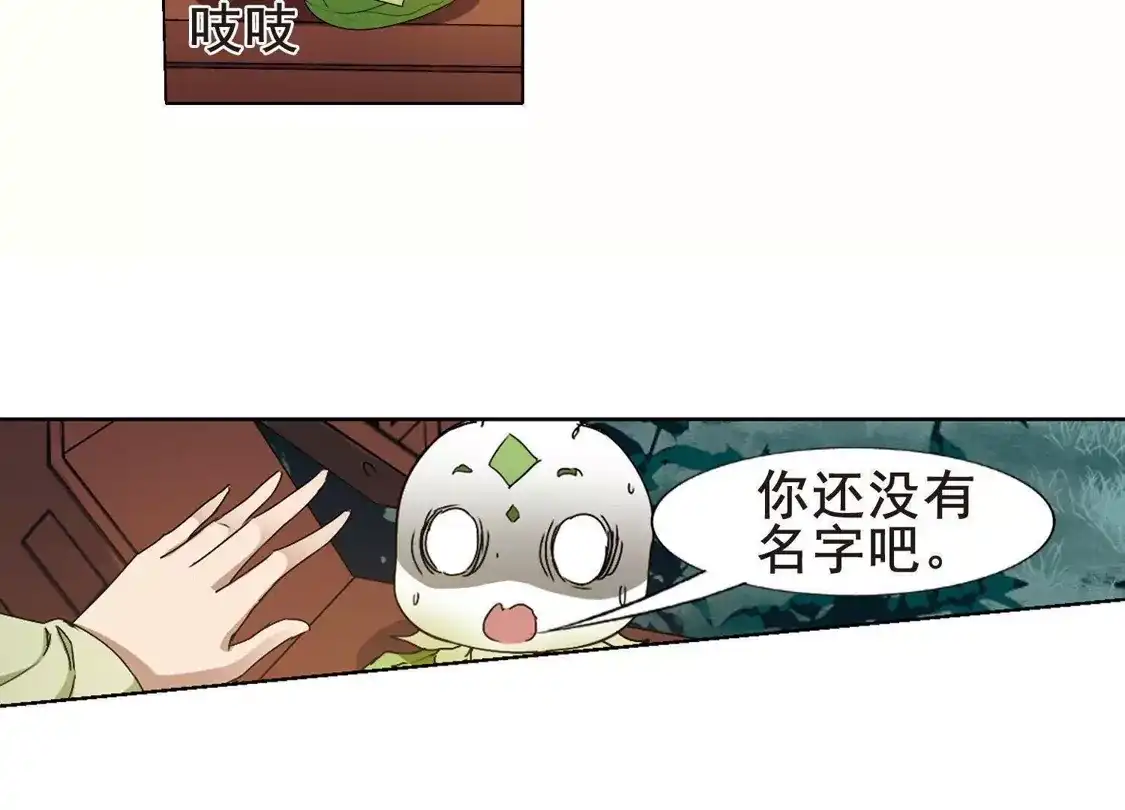 第215话洗髓丹药2(1)-凤逆天下-飒飒动漫（第28张）