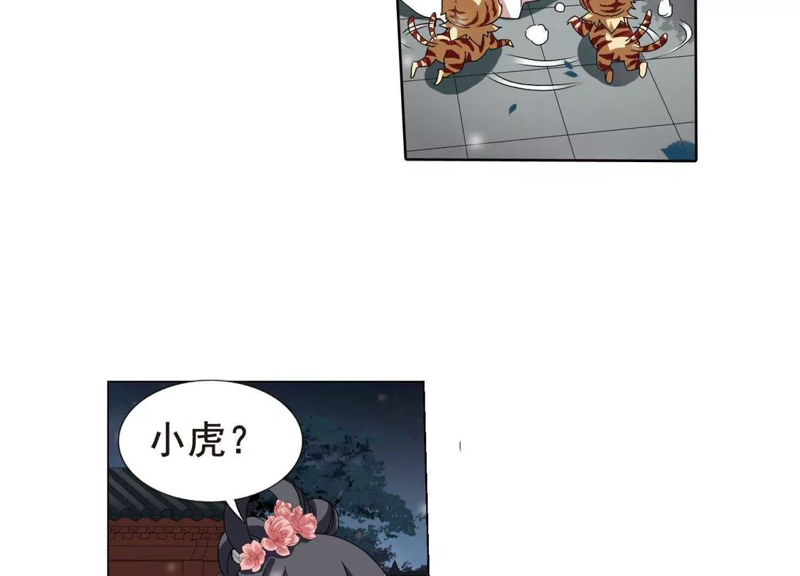 第215话洗髓丹药2(1)-凤逆天下-飒飒动漫（第11张）