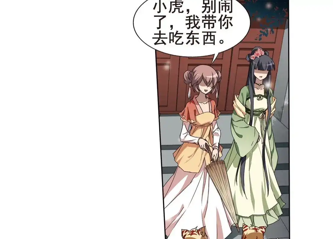第215话洗髓丹药2(1)-凤逆天下-飒飒动漫（第10张）
