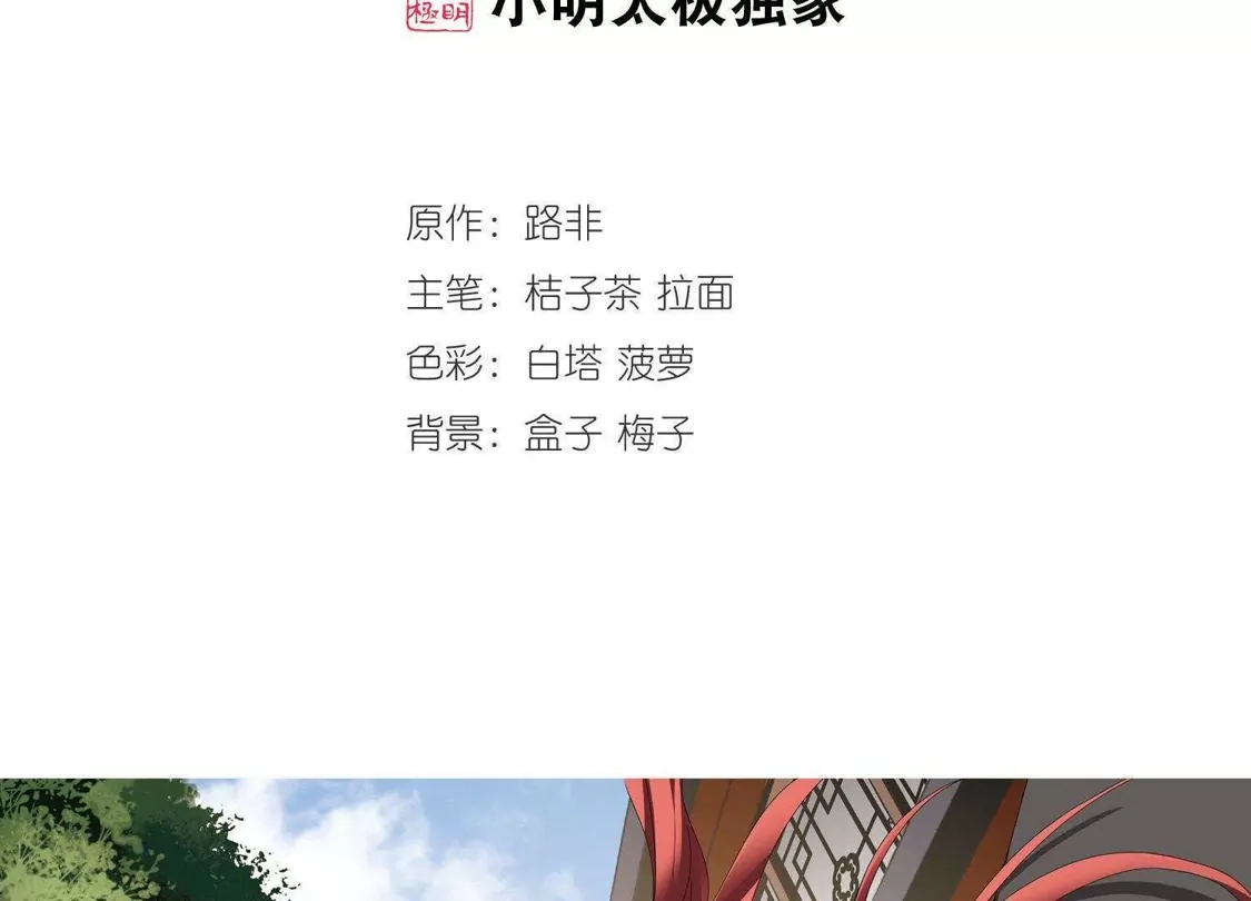 第215话洗髓丹药2(1)-凤逆天下-飒飒动漫（第2张）