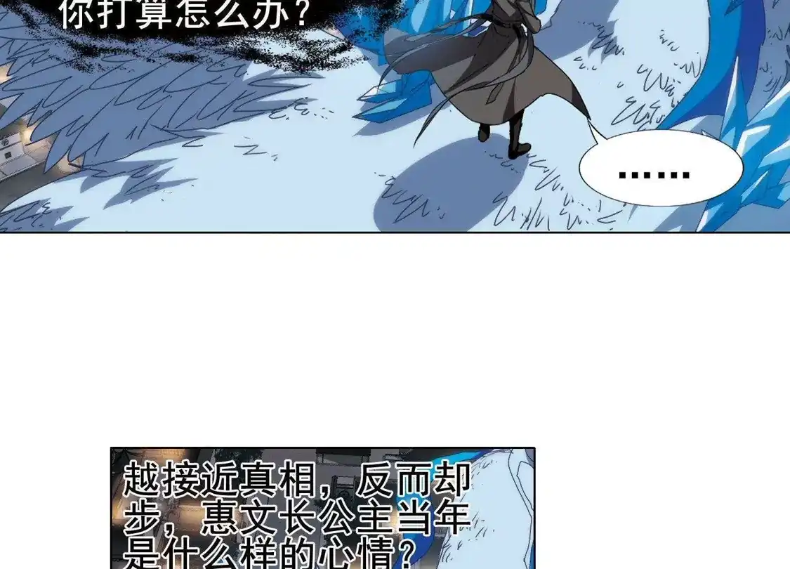 第216话洗髓丹药2(2)-凤逆天下-飒飒动漫（第19张）