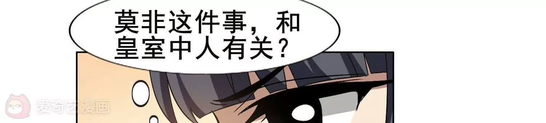 第216话洗髓丹药2(2)-凤逆天下-飒飒动漫（第6张）