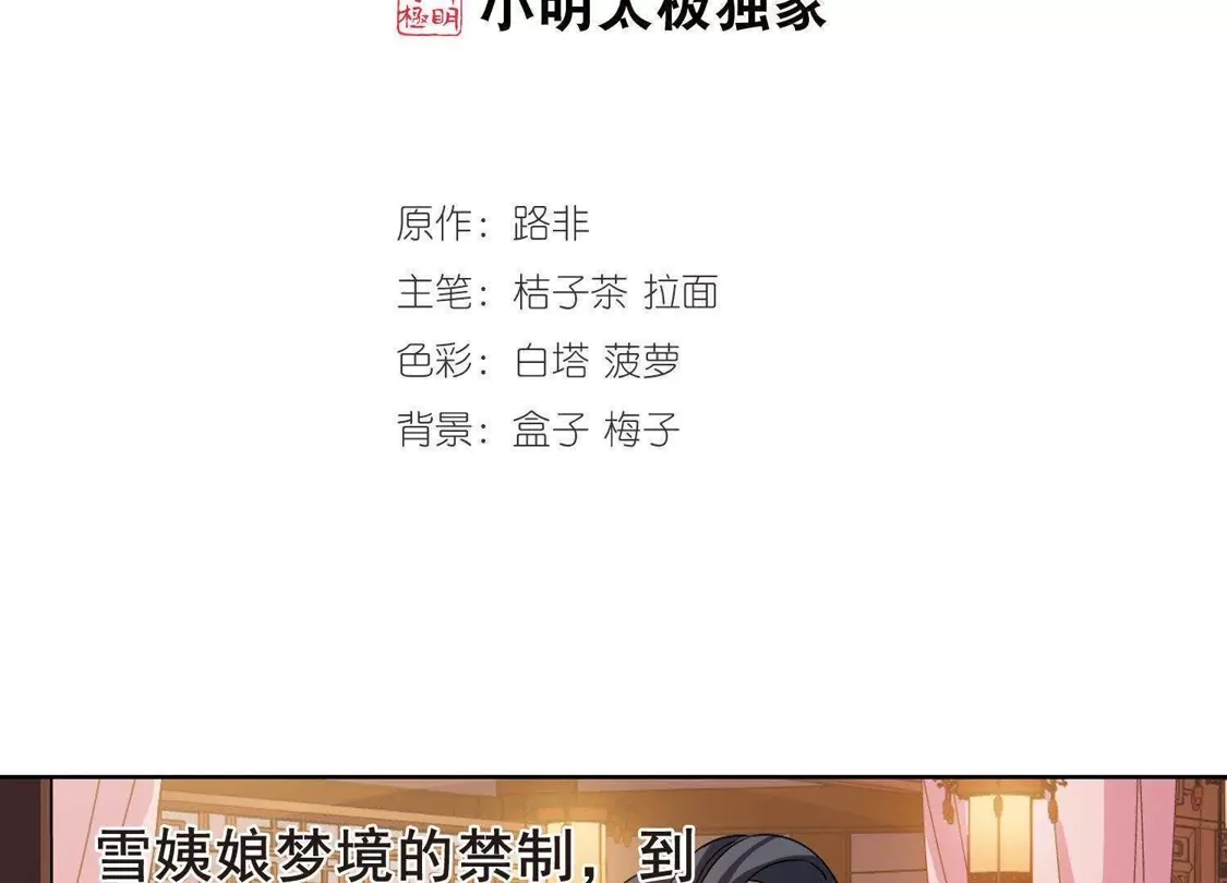 第216话洗髓丹药2(2)-凤逆天下-飒飒动漫（第2张）