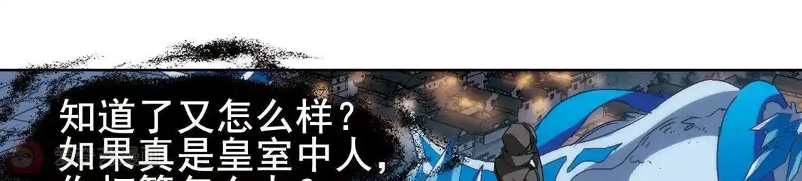 第216话洗髓丹药2(2)-凤逆天下-飒飒动漫（第18张）