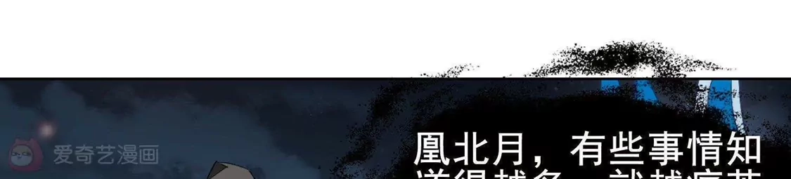 第216话洗髓丹药2(2)-凤逆天下-飒飒动漫（第15张）