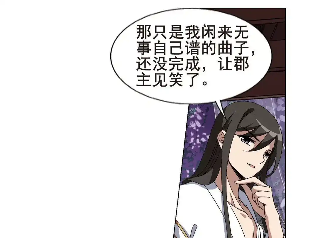 第217话洗髓丹药3(1)-凤逆天下-飒飒动漫（第28张）