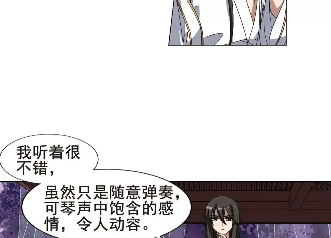 第217话洗髓丹药3(1)-凤逆天下-飒飒动漫（第29张）