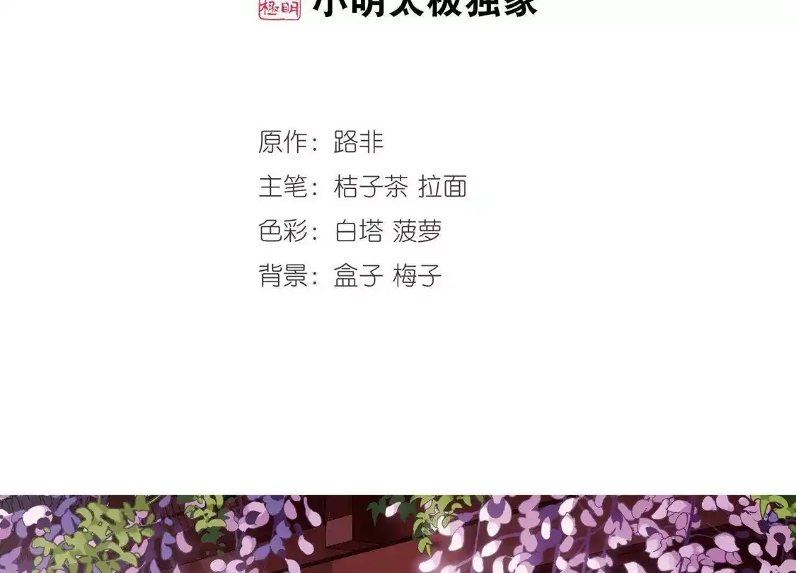 第217话洗髓丹药3(1)-凤逆天下-飒飒动漫（第2张）
