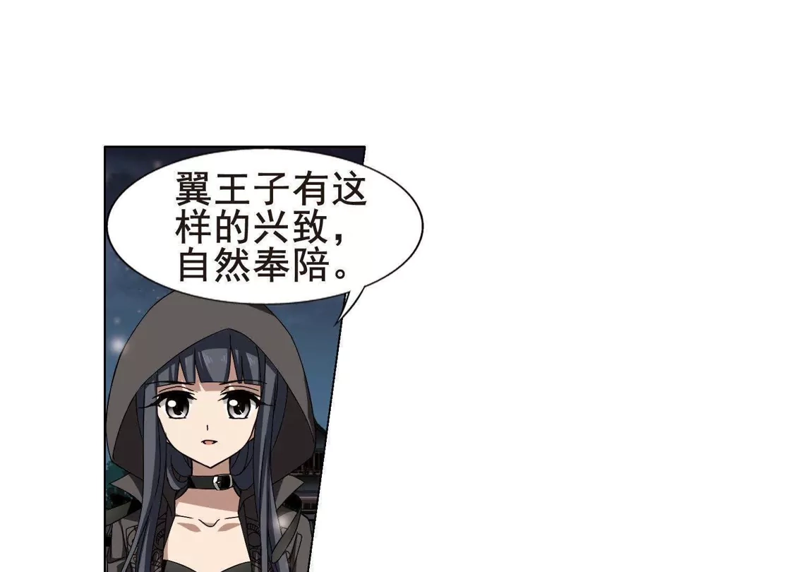 第217话洗髓丹药3(1)-凤逆天下-飒飒动漫（第16张）