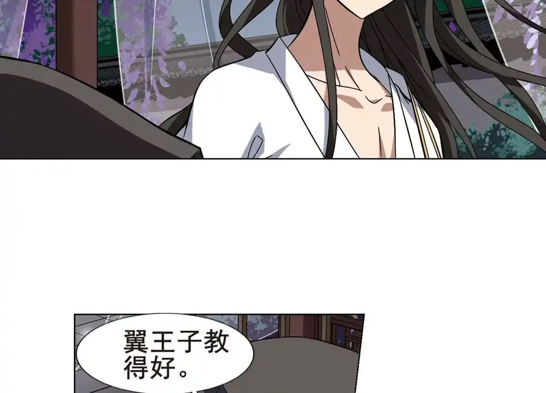 第217话洗髓丹药3(1)-凤逆天下-飒飒动漫（第25张）