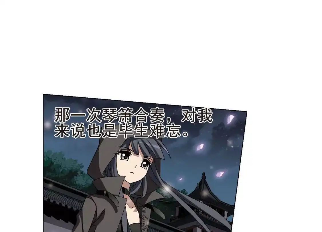 第217话洗髓丹药3(1)-凤逆天下-飒飒动漫（第8张）