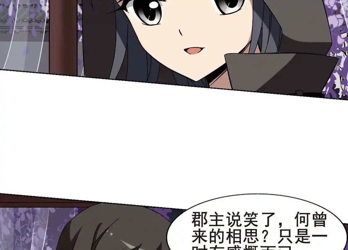第217话洗髓丹药3(1)-凤逆天下-飒飒动漫（第32张）
