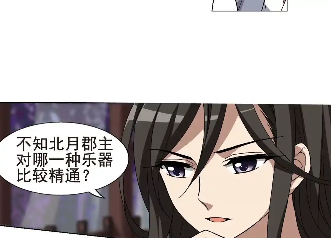 第217话洗髓丹药3(1)-凤逆天下-飒飒动漫（第11张）