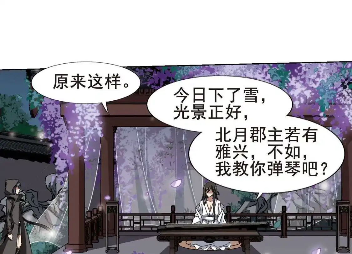 第217话洗髓丹药3(1)-凤逆天下-飒飒动漫（第14张）