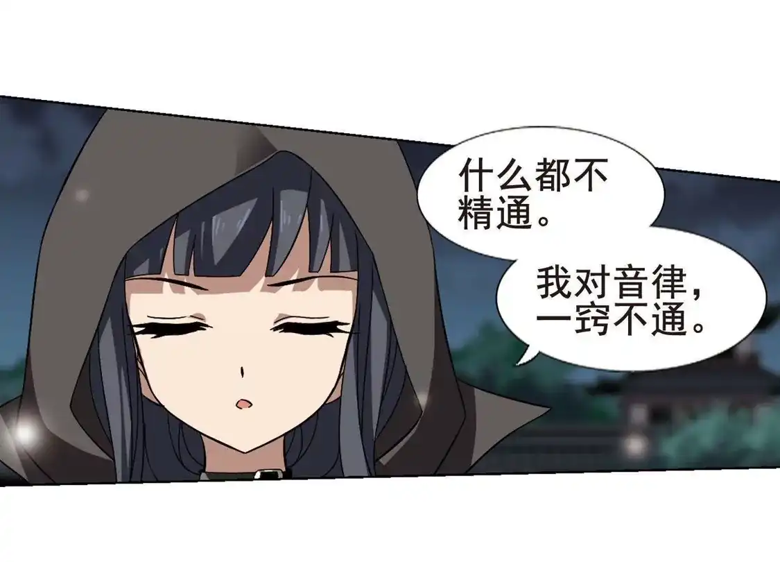 第217话洗髓丹药3(1)-凤逆天下-飒飒动漫（第13张）