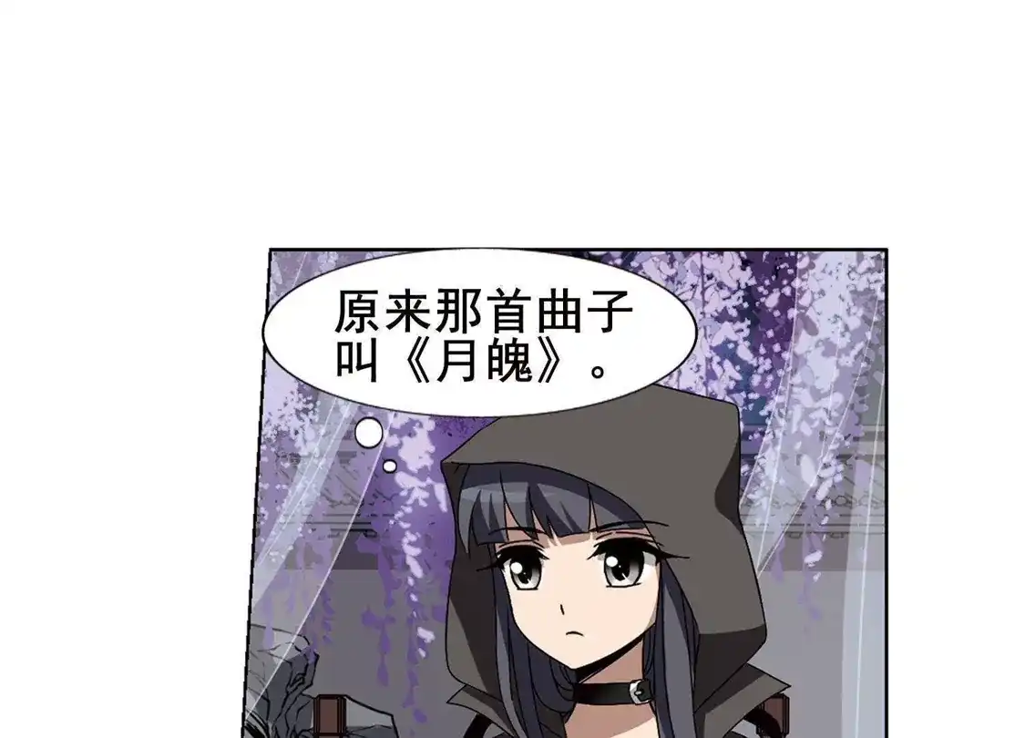 第218话洗髓丹药3(2)-凤逆天下-飒飒动漫（第22张）