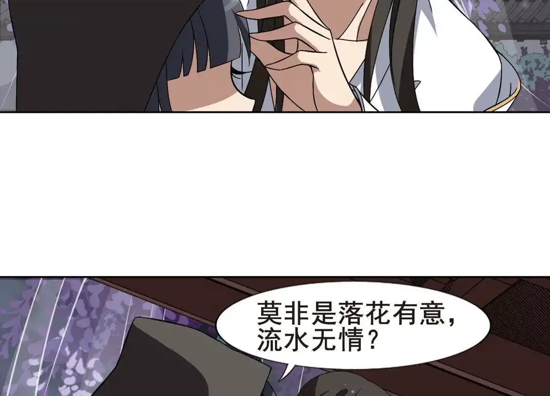 第218话洗髓丹药3(2)-凤逆天下-飒飒动漫（第7张）