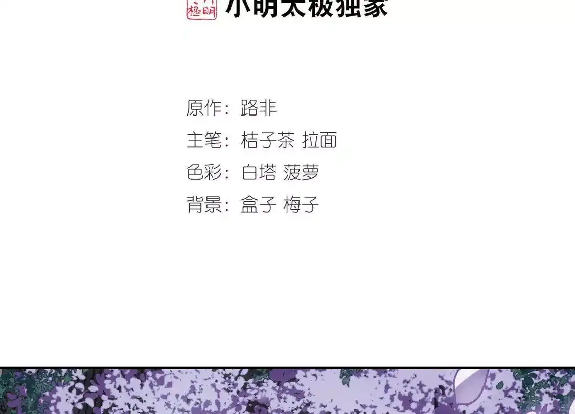 第218话洗髓丹药3(2)-凤逆天下-飒飒动漫（第2张）