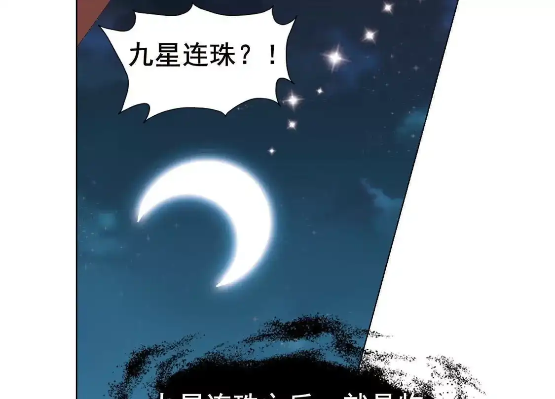 第219话洗髓丹药3(3)-凤逆天下-飒飒动漫（第25张）