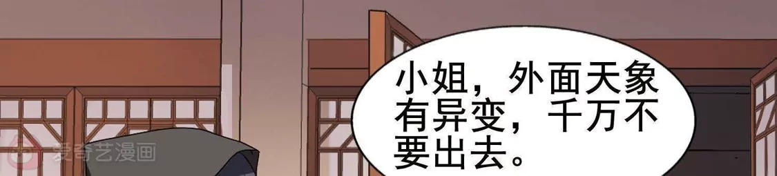 第219话洗髓丹药3(3)-凤逆天下-飒飒动漫（第21张）