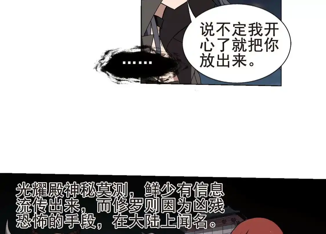 第219话洗髓丹药3(3)-凤逆天下-飒飒动漫（第11张）