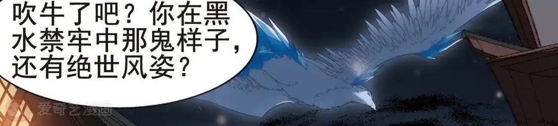 第219话洗髓丹药3(3)-凤逆天下-飒飒动漫（第3张）