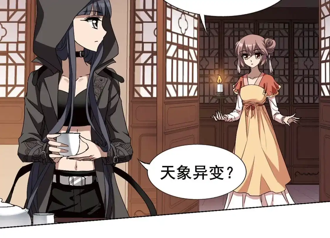 第219话洗髓丹药3(3)-凤逆天下-飒飒动漫（第22张）